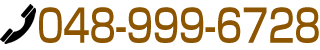 TEL:048-999-6728